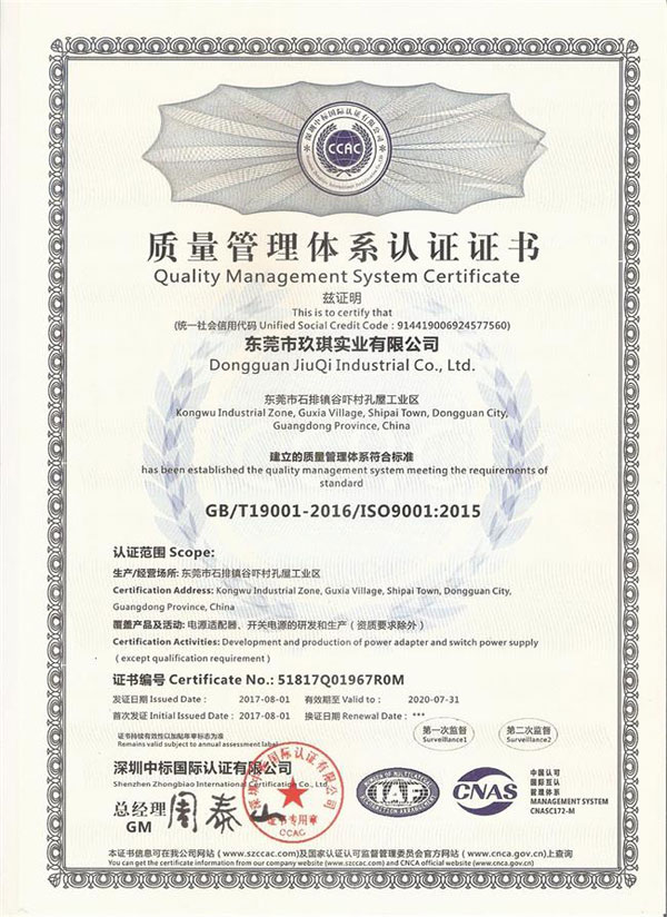 ISO14001：2015環境管理體系證書