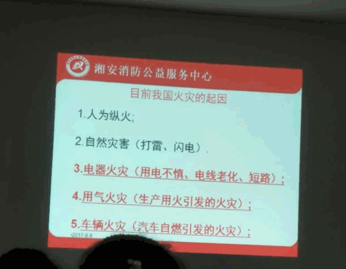 株洲玖琪全體管理人員及部分產線員工代表安全教育座談會