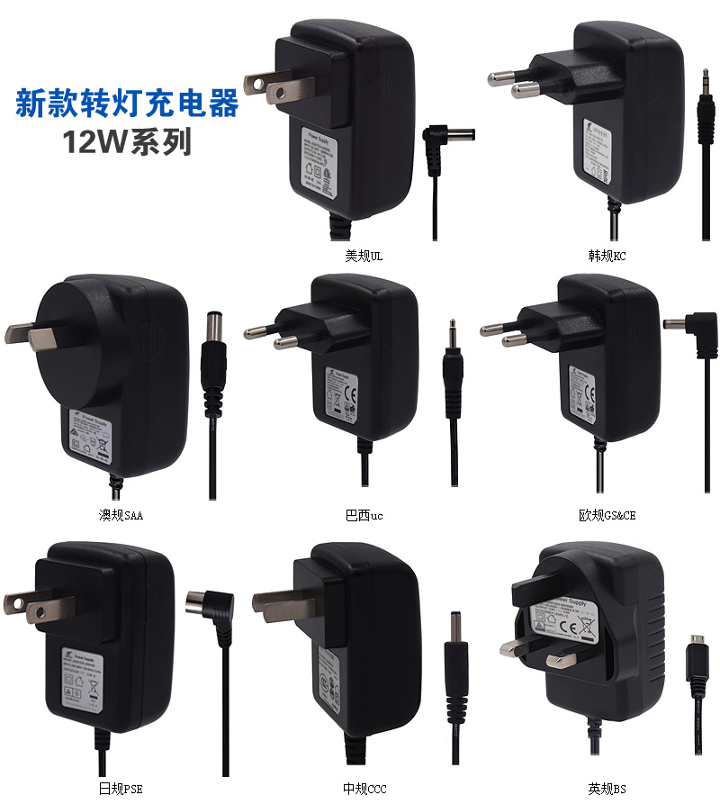 充電器廠家