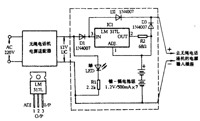 簡(jiǎn)易無(wú)線電話后備電源