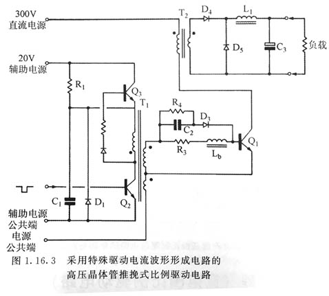 驅(qū)動(dòng)變壓器的恢復(fù)